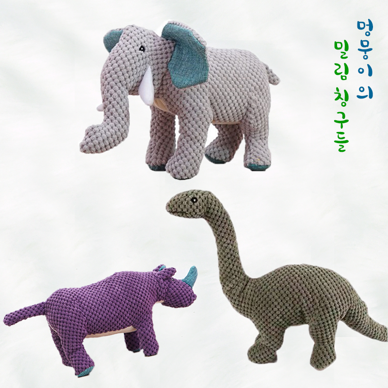 강아지 장난감 - 밀림의 친구 코끼리 / 코뿔소 / 공룡